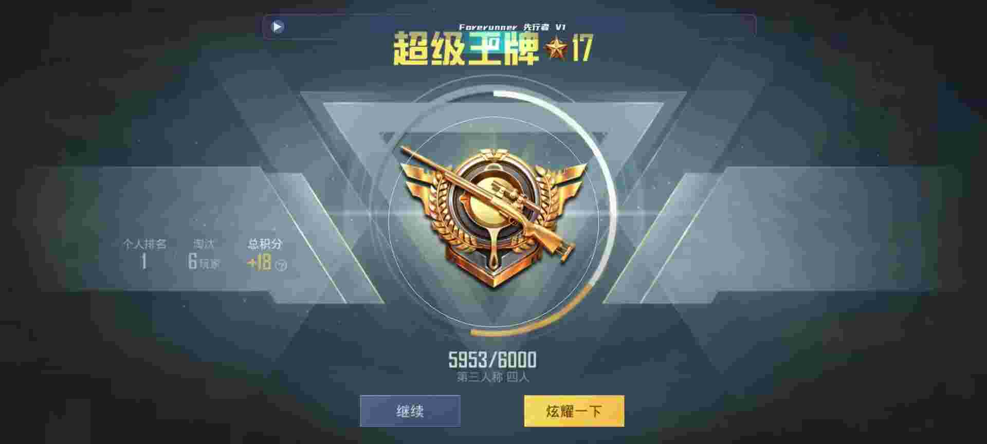 和平精英鸡腿辅助自瞄 - 和平精英-2021辅助辅助预览图
